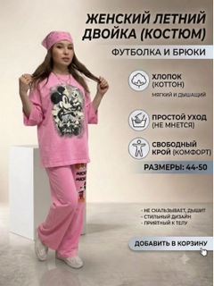 Розовый