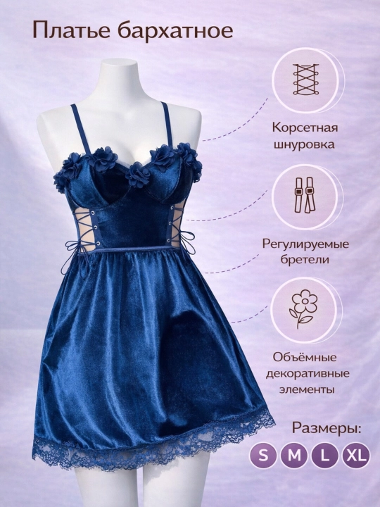 PLUS SIZE, Ночные рубашки больших размеров для ролевых игр - 
