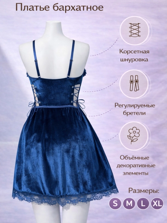 PLUS SIZE, Ночные рубашки больших размеров для ролевых игр