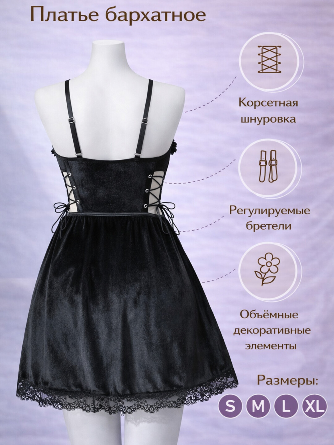 PLUS SIZE, Ночные рубашки больших размеров для ролевых игр