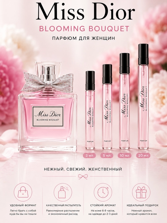 Miss Dior Blooming Bouquet, ayollar uchun atir, Travel Size - 
