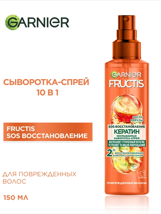 SOS Спрей-сыворотка FRUCTIS, 150 мл - 