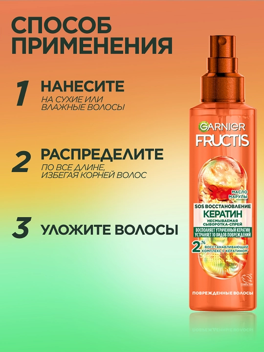 FRUCTIS SOS sprey-zardobi, 150 ml