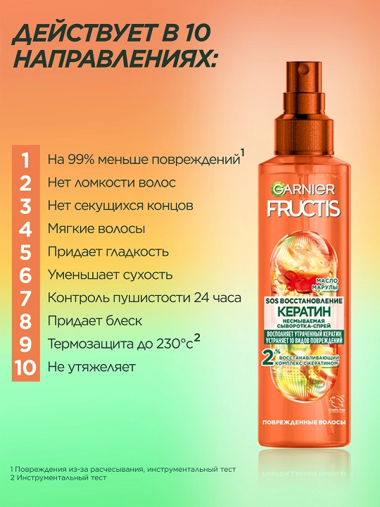 FRUCTIS SOS sprey-zardobi, 150 ml