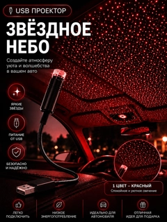 Красный