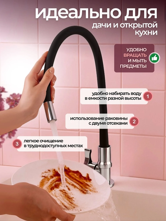 Кухонный смеситель из нержавеющей стали, гибкий силиконовый излив, горячая и холодная вода