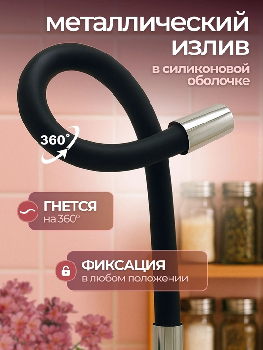Кухонный смеситель из нержавеющей стали, гибкий силиконовый излив, горячая и холодная вода