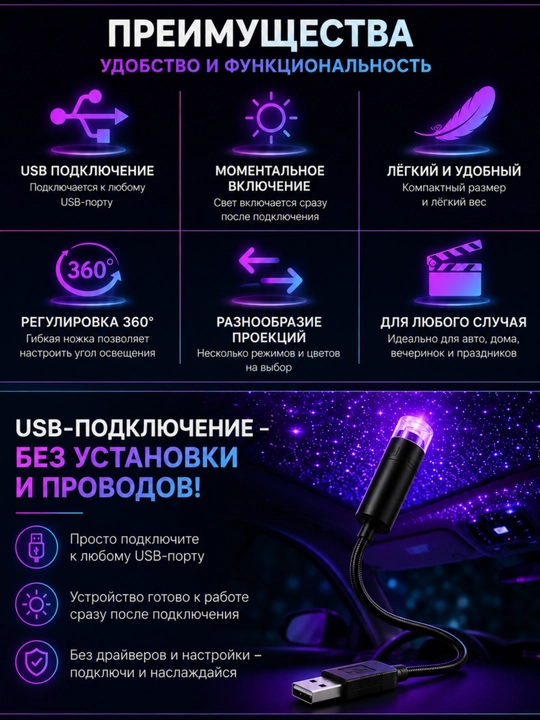 USB-проектор для автомобиля и дома мини USB-проектор звёздного неба