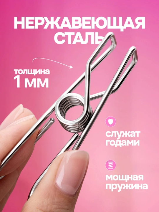 Прищепки для белья 30шт