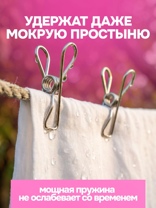 Прищепки для белья 30шт