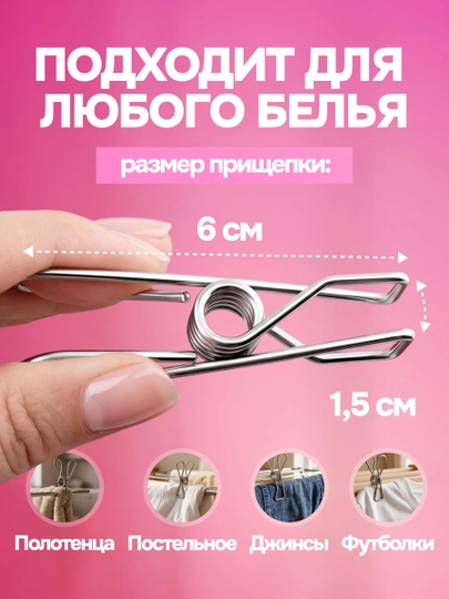 Прищепки для белья 30шт