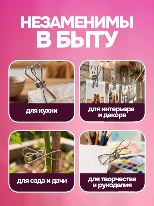 Прищепки для белья 30шт