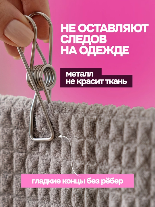 Прищепки для белья 30шт