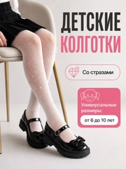 Белый