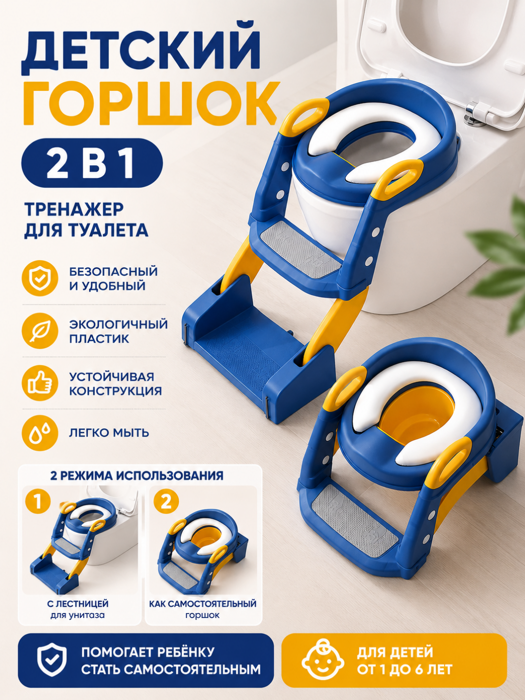 Детское сиденье на унитаз - 