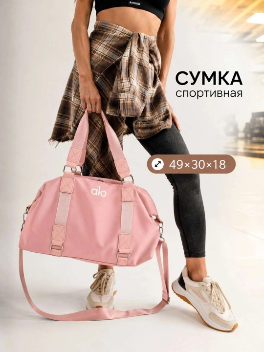 Ayollar uchun ALO sport sumkasi
