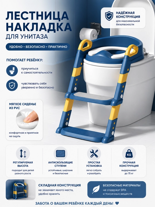 Детское сиденье на унитаз - 
