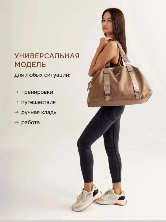 Женская спортивная сумка ALO