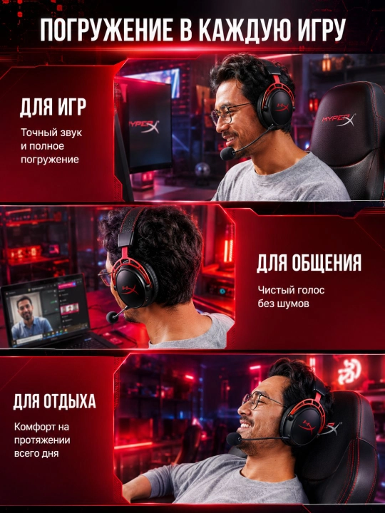 Полноразмерные наушники HyperX Cloud Alpha