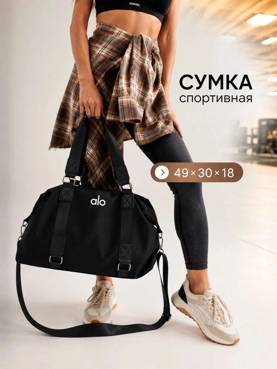 Ayollar uchun ALO sport sumkasi