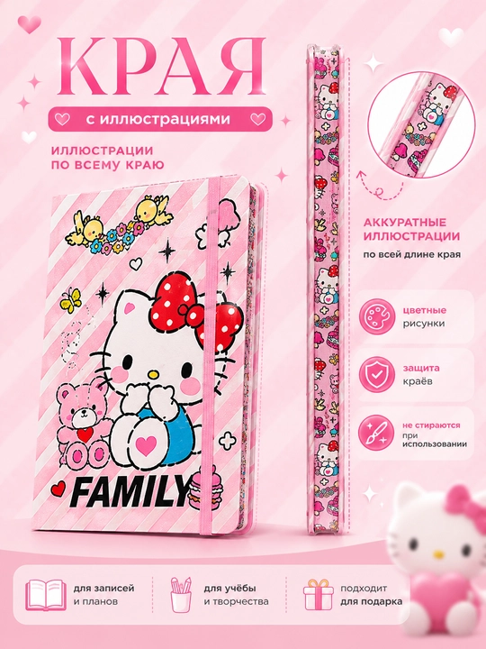 Блокнот Kuromi Hello Kitty тетрадь для девочек милая для записей в линейку