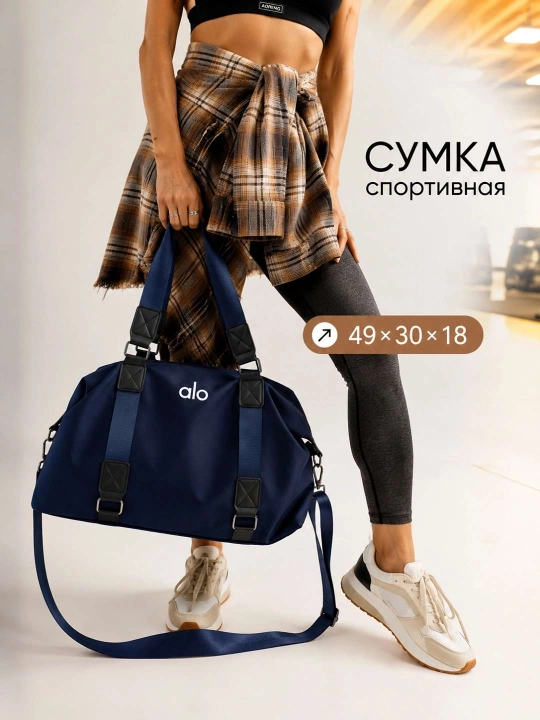 Ayollar uchun ALO sport sumkasi