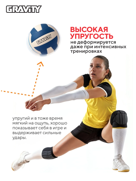Gravity voleybol to'pi