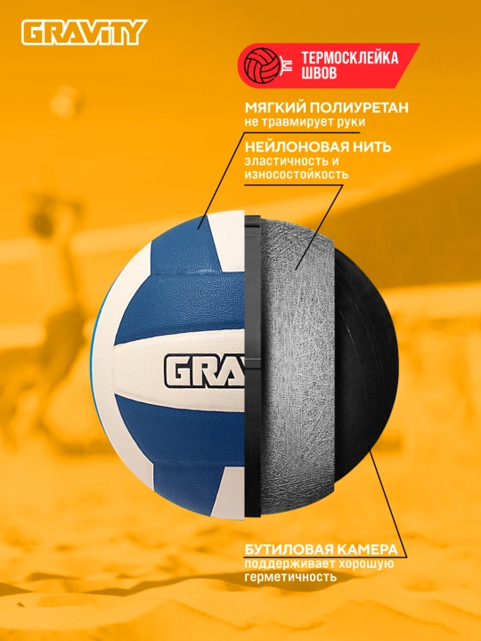 Gravity voleybol to'pi