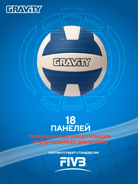 Gravity voleybol to'pi