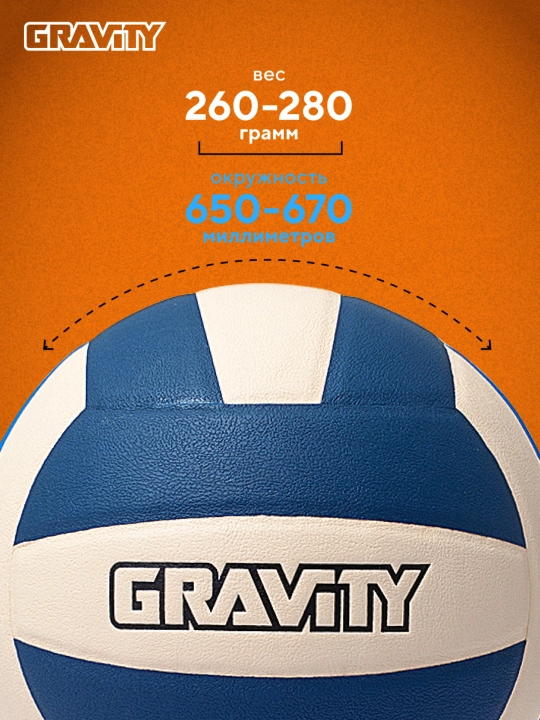 Gravity voleybol to'pi