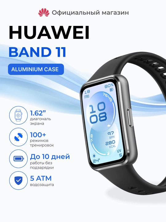 HUAWEI Band 11 / Pro aqlli fitnes soati, 1,62" AMOLED ekran,yurak urishini kuzatish - 