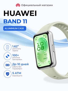 Зеленый