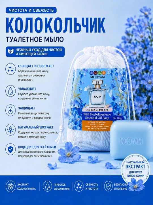 MOOYAM xushbo'y efir moyli sovun to'plami – Romashka, Lavanda, Sakura, Atirgul va Ko'k gul