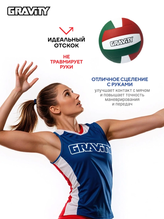 Gravity voleybol to'pi