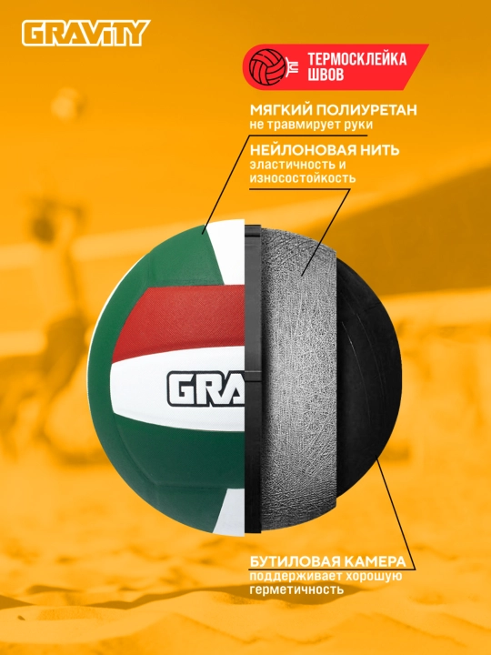 Gravity voleybol to'pi