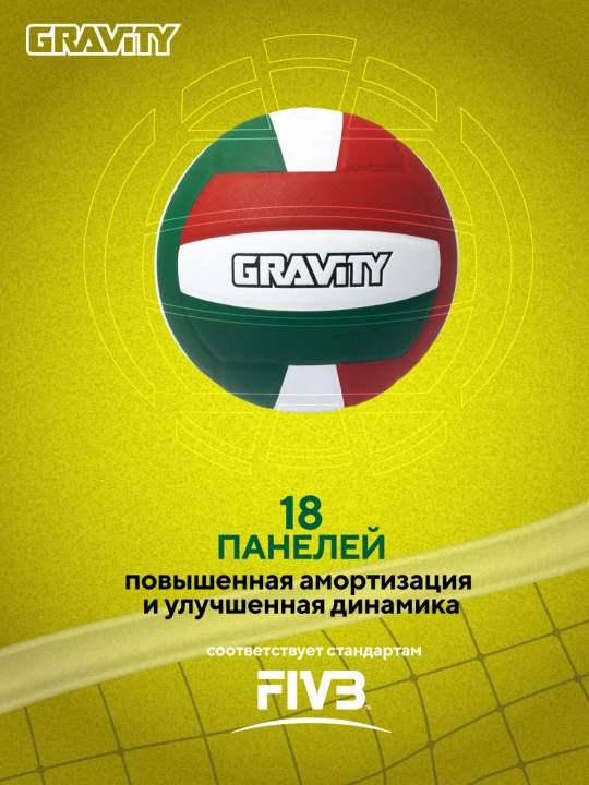 Gravity voleybol to'pi