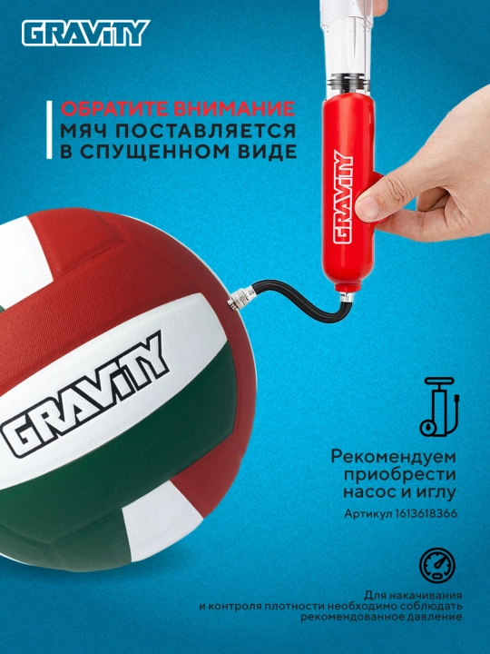 Gravity voleybol to'pi