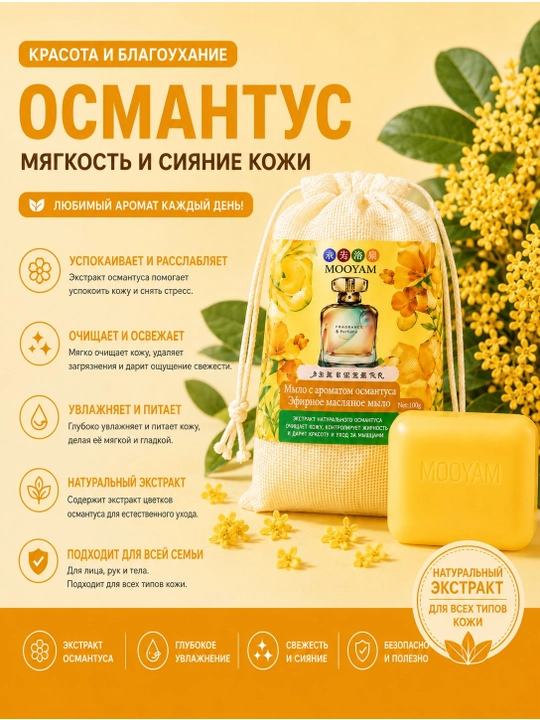 MOOYAM xushbo'y efir moyli sovun to'plami – Romashka, Lavanda, Sakura, Atirgul va Ko'k gul