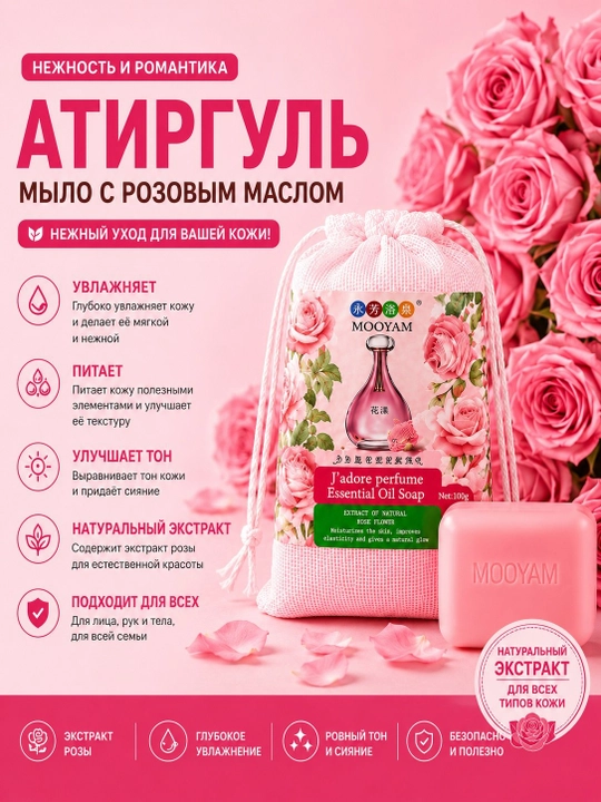 MOOYAM xushbo'y efir moyli sovun to'plami – Romashka, Lavanda, Sakura, Atirgul va Ko'k gul