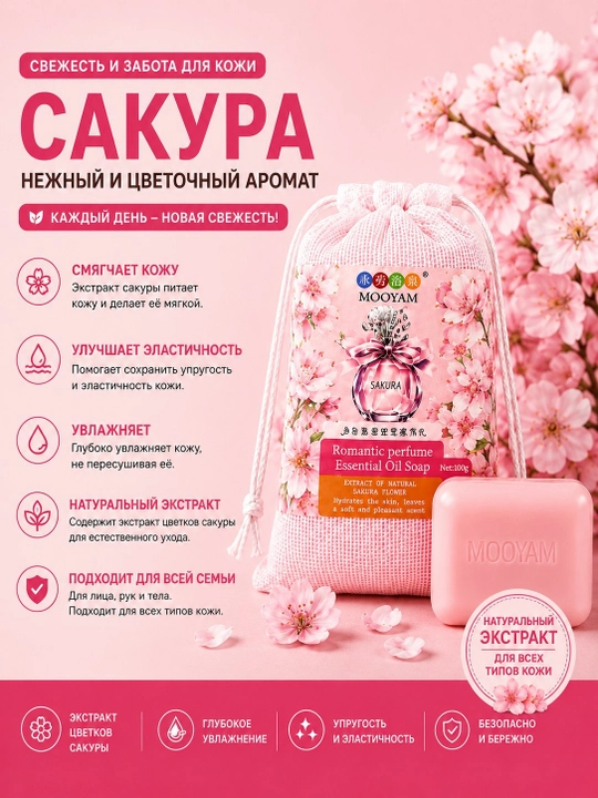 MOOYAM xushbo'y efir moyli sovun to'plami – Romashka, Lavanda, Sakura, Atirgul va Ko'k gul