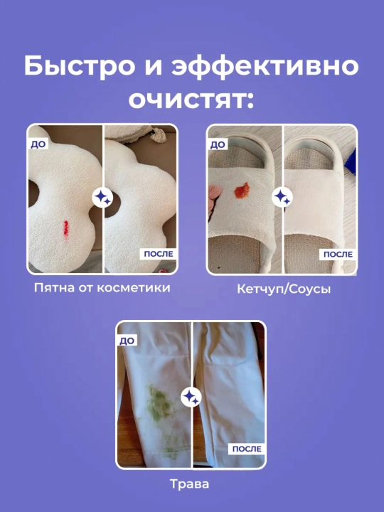 Влажные салфетки BRANDFREE для удаления пятен 6*8 (48 шт)