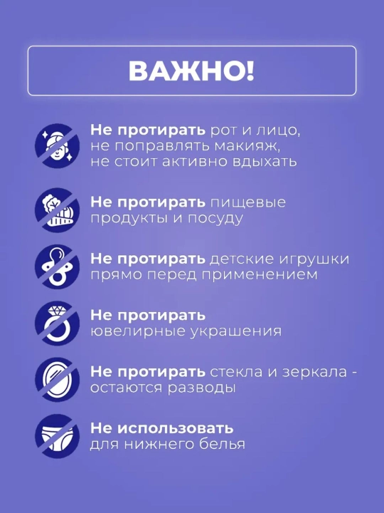 Влажные салфетки BRANDFREE для удаления пятен 6*8 (48 шт)