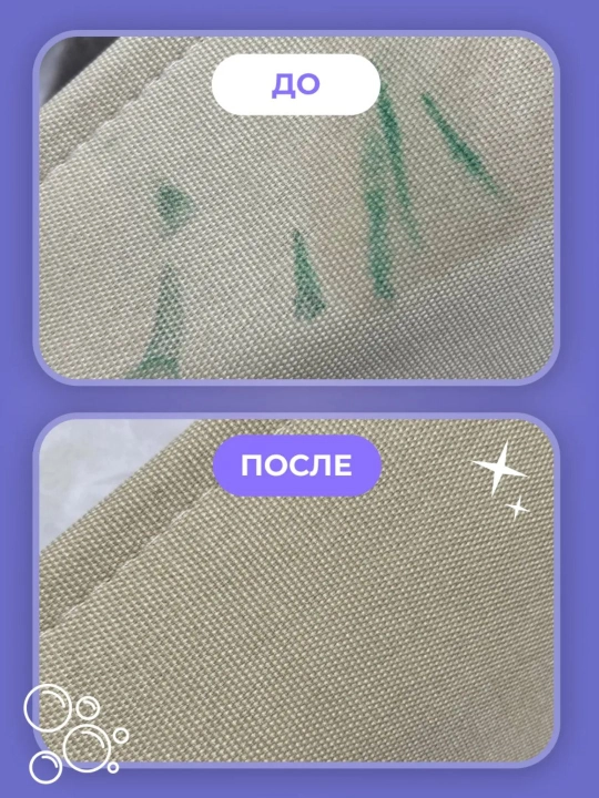 Влажные салфетки BRANDFREE для удаления пятен 6*8 (48 шт)