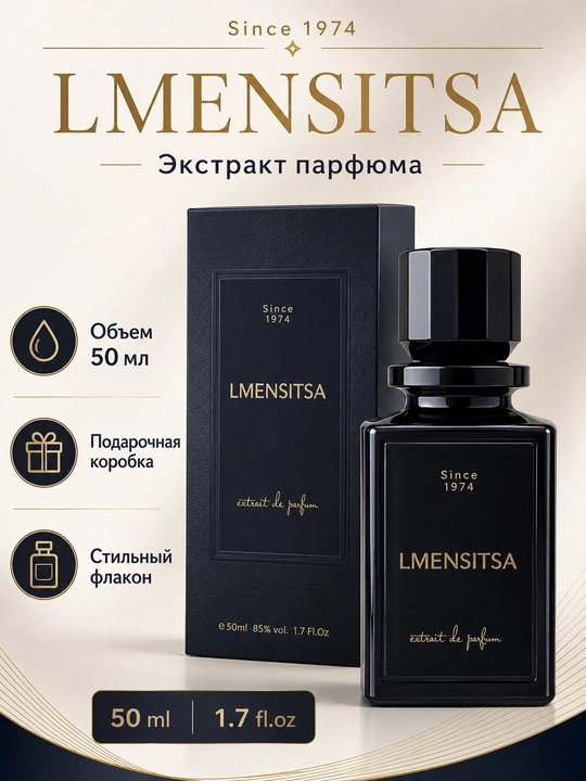 Парфюмерная вода Lmensitsa Extrait de Parfum - 