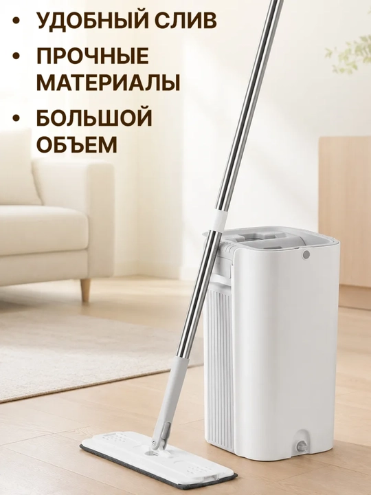 Aqlli shvabra va siqish chelagi, 2 ta mikrofiber nasadka, kontaktsiz siqish tizimi 10 L