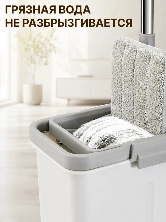 Aqlli shvabra va siqish chelagi, 2 ta mikrofiber nasadka, kontaktsiz siqish tizimi 10 L