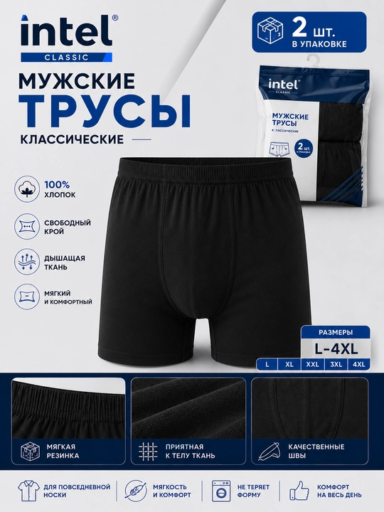 Трусики мужские, трусики боксерские в наборе 2 шт, хлопчатобумажные, Saffir, L - 4 XL - 