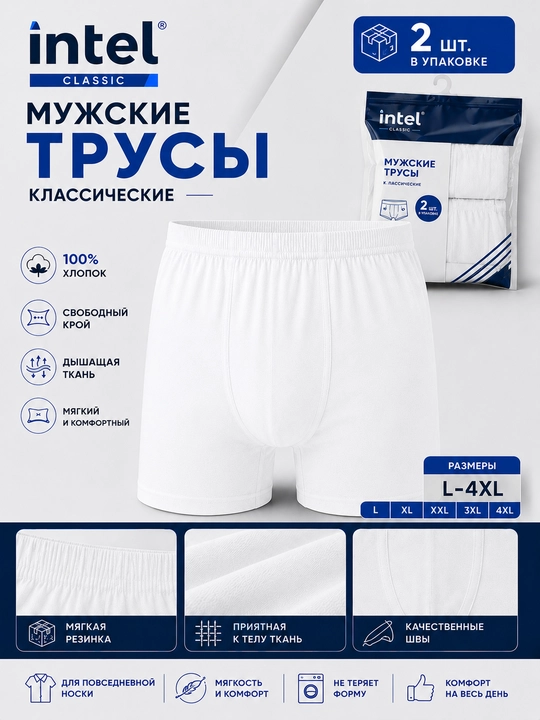 Трусики мужские, трусики боксерские в наборе 2 шт, хлопчатобумажные, Saffir, L - 4 XL - 