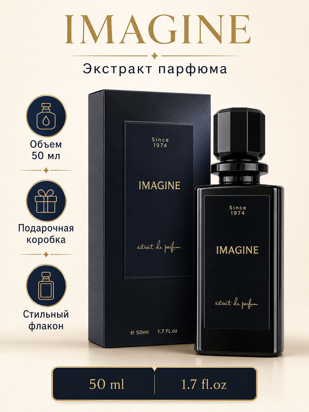 Парфюмерная вода Imagine Extrait de Parfum, 50 мл - 