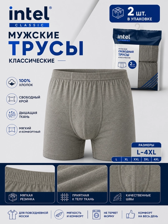 Трусики мужские, трусики боксерские в наборе 2 шт, хлопчатобумажные, Saffir, L - 4 XL - 